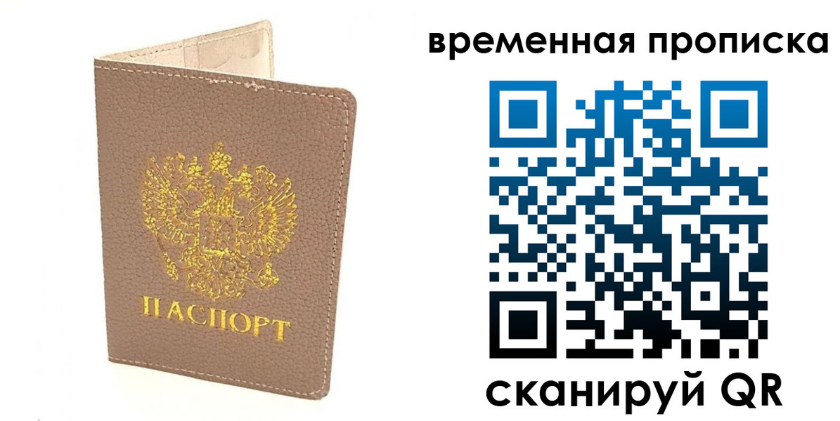 прописка гарантия в Уржуме