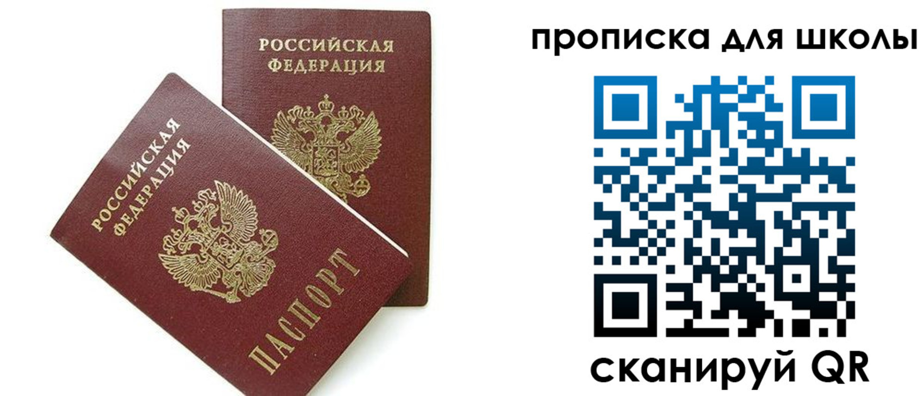 прописка для кредита в Уржуме