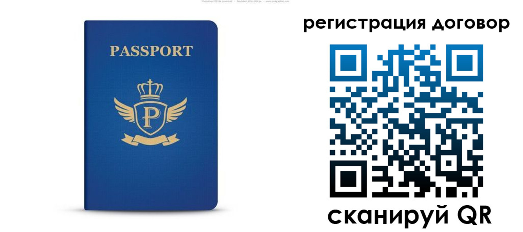 временная регистрация для всех в Уржуме