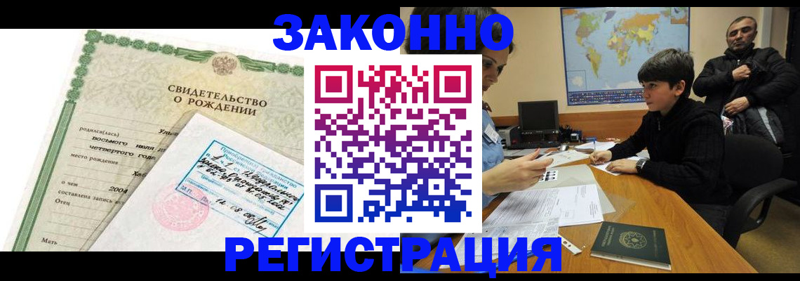 временная регистрация купить в Уржуме