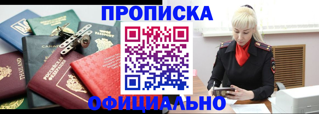 временная регистрация надежно в Уржуме