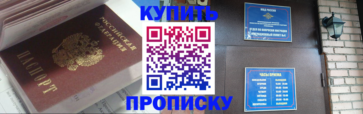 временная регистрация надежно в Уржуме