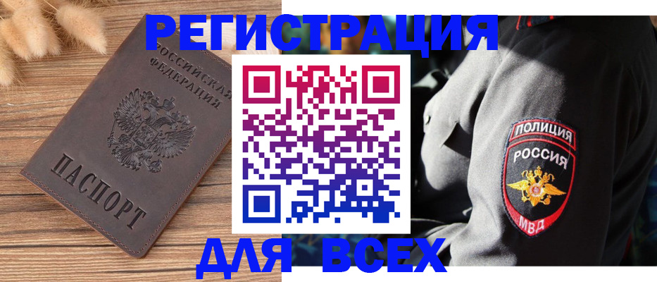 прописка штамп в Уржуме